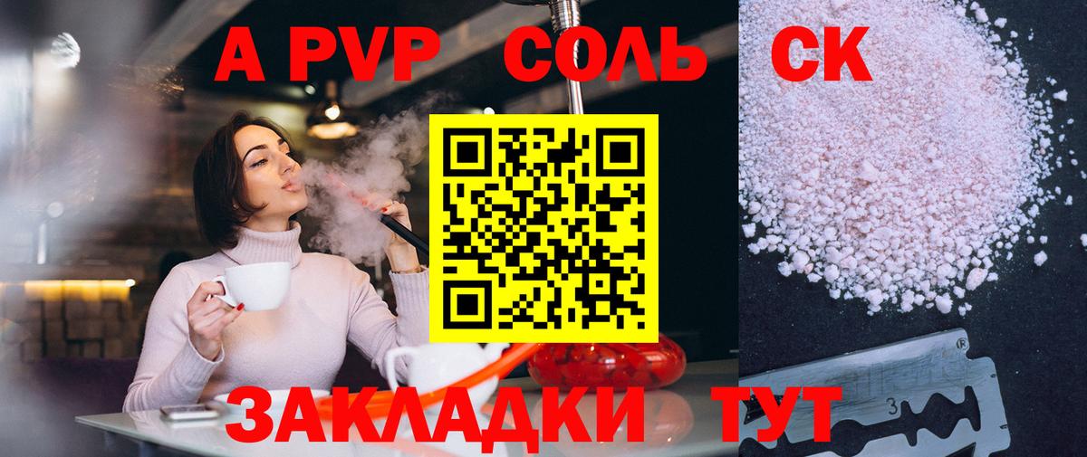 Alfa_PVP кристаллы Тында