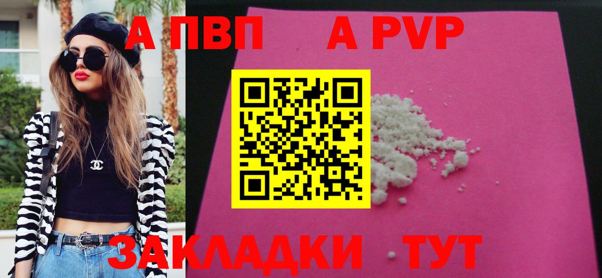 Тында  Альфа ПВП крисы CK  Alpha PVP VHQ  Вход с VPN  A-PVP СК 