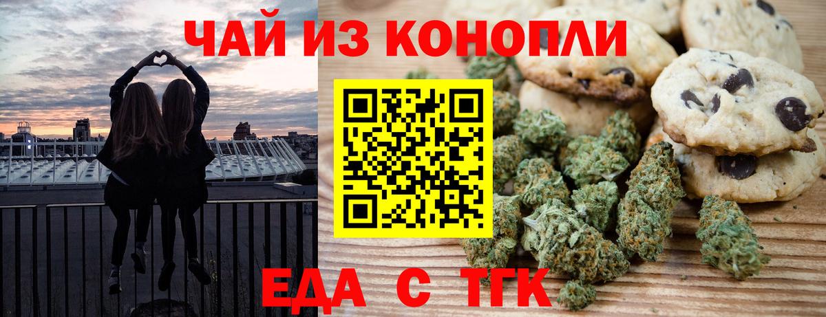 Тында  Еда ТГК марихуана  Вход с VPN 