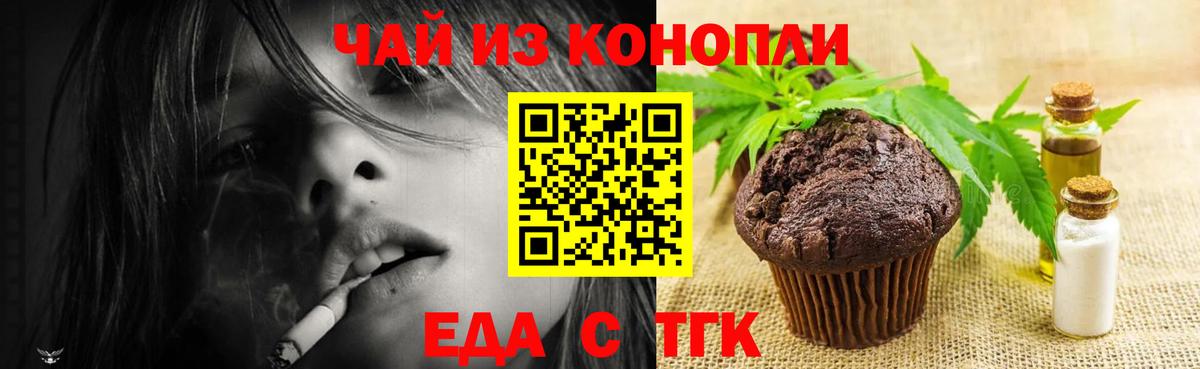 Canna-Cookies марихуана Тында
