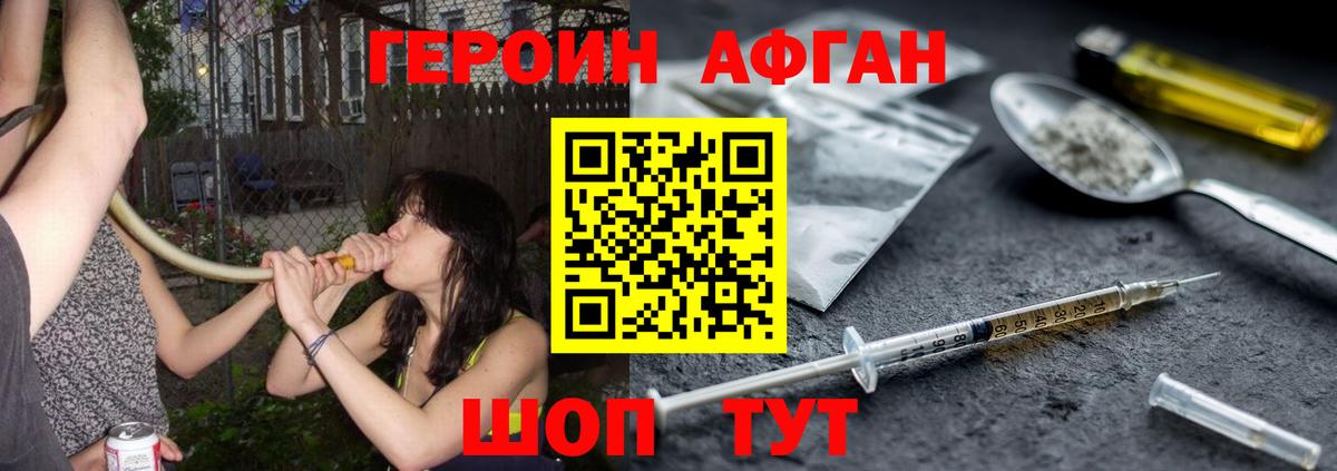 Героин VHQ  Вход с VPN  Тында 