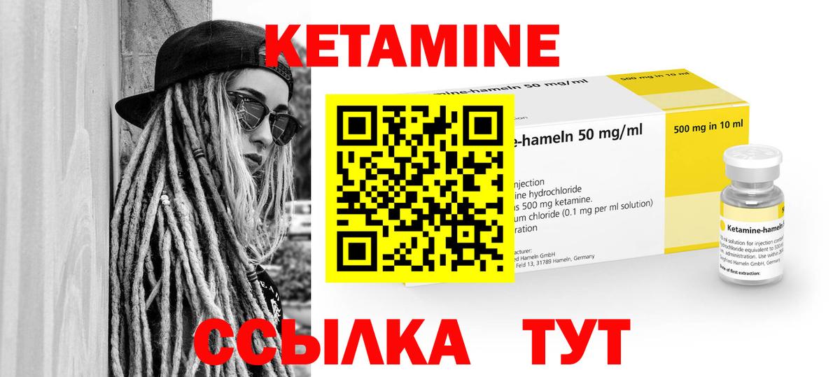 КЕТАМИН VHQ  Вход с VPN  Кетамин VHQ  Тында 