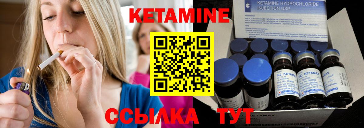 Кетамин ketamine Тында