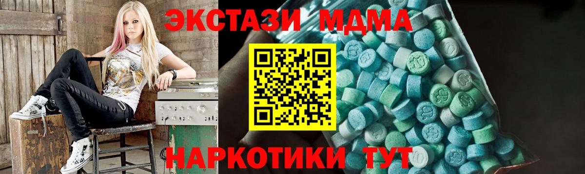 Тында  MDMA VHQ  MDMA  Вход с VPN 