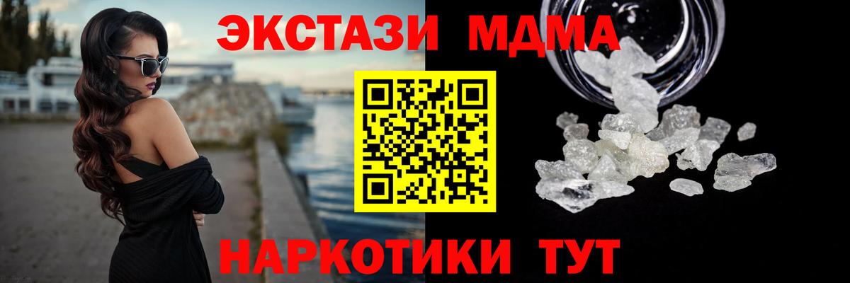 МДМА VHQ Тында