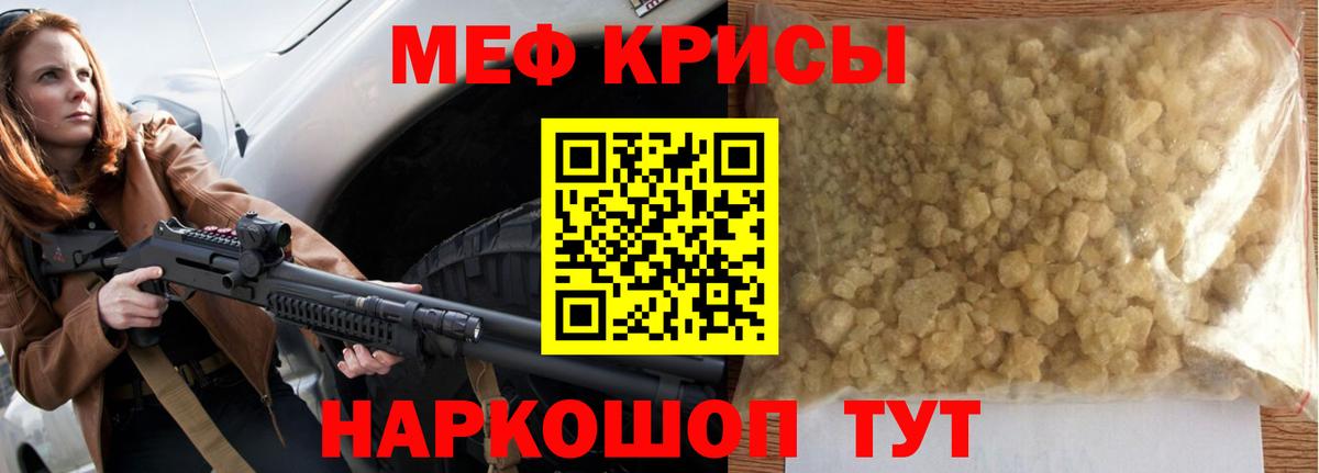 МЯУ-МЯУ мука  Мефедрон  Тында  Меф  Вход с VPN 