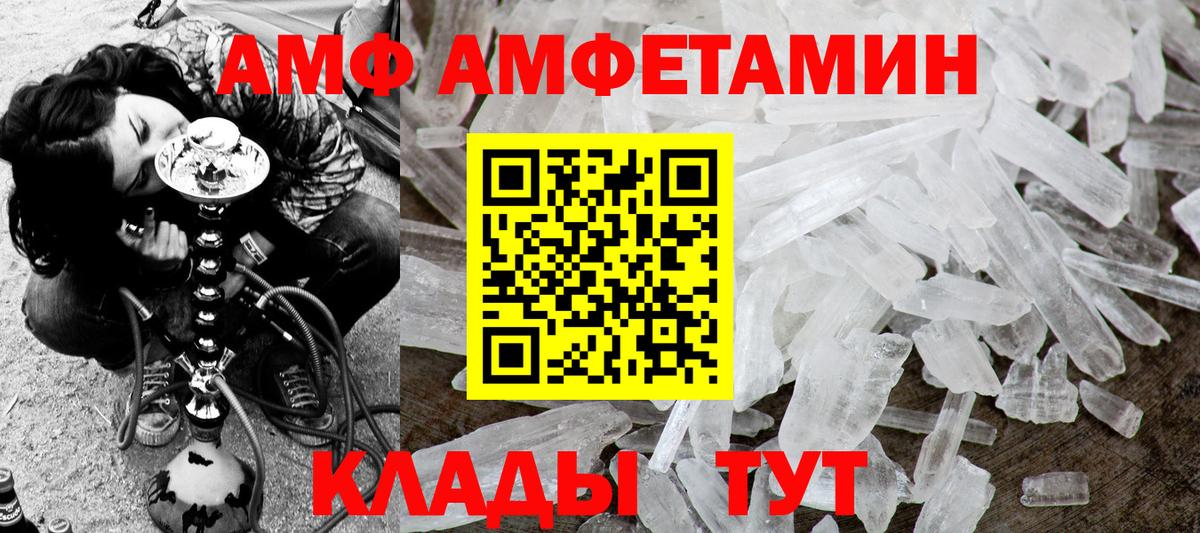 Метамфетамин  Вход с VPN  Тында  МЕТАМФЕТАМИН кристалл 